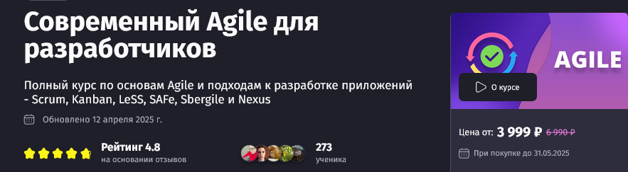 [Антон Ларичев] [PurpleSchool] Современный Agile д_0.png